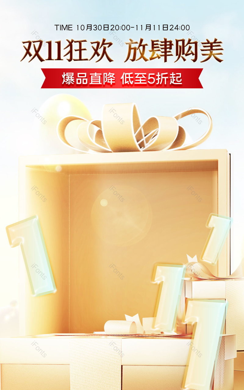 双十一狂欢大促美妆个护活动金色海报设计,设计模板,设计模板大全,设计模板下载